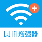 wifi信号增强器安卓版