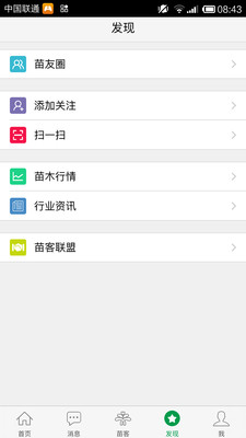苗木宝