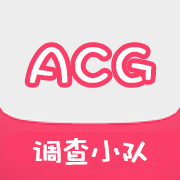 ACG调查小队安卓版