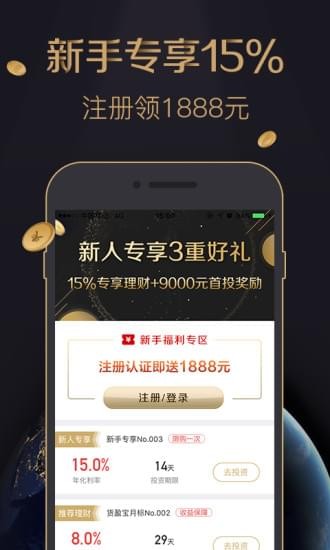 妙银理财
