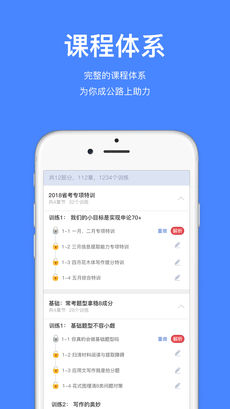 步知公考