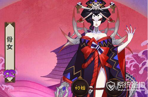 阴阳师骨女哪里打?