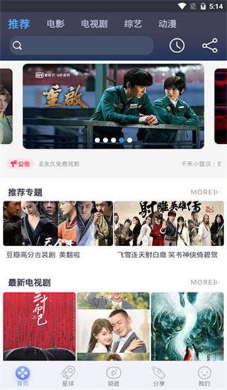 千禾影视