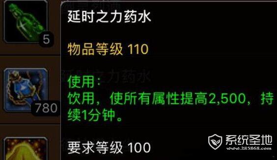 延时之力药水在哪?
