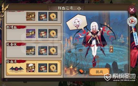 阴阳师吸血姬副本十层攻略