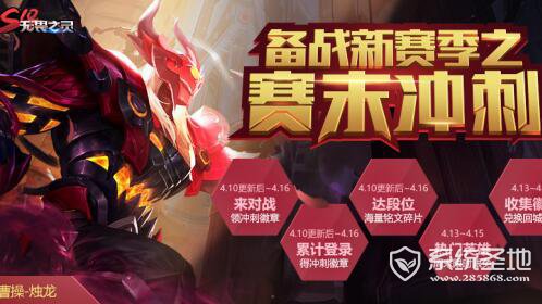 赛末冲刺 王者荣耀铭文碎片快速获得!