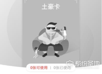 拼多多土豪卡怎么得?
