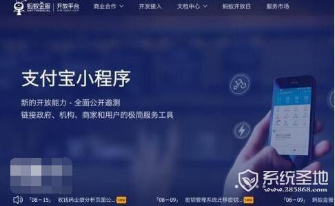 支付宝小程序有什么用?