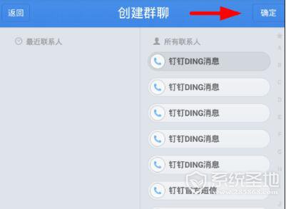子弹短信怎么建群?