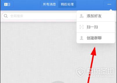 子弹短信怎么建群?