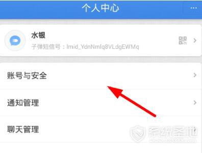 子弹短信密码忘了怎么办?