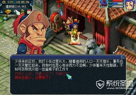 梦幻西游建邺城探案任务攻略