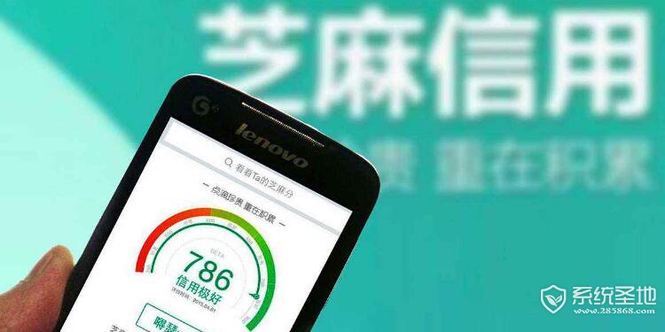 支付宝芝麻信用积分有什么用?