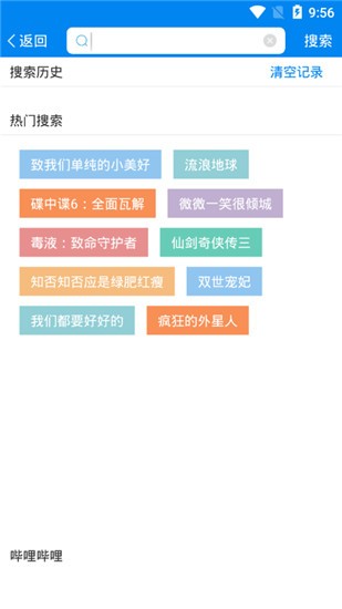 蝴蝶影视