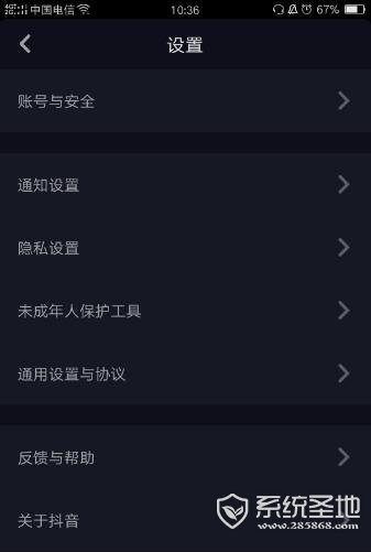 抖音个人主页的动态封面怎么设置?