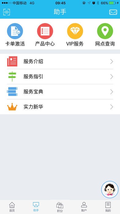 掌上新华