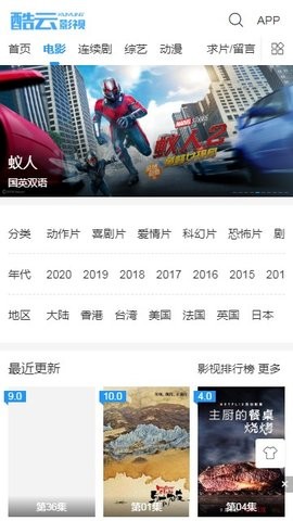 酷云影视