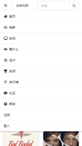 迷客电影