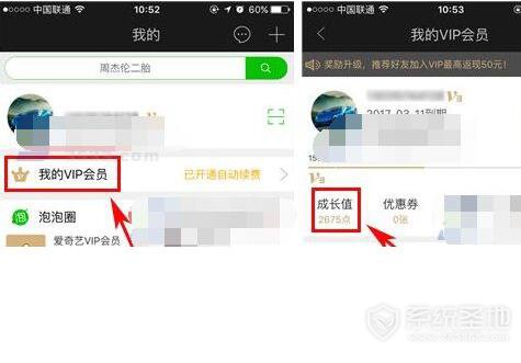 爱奇艺会员等级有什么用?