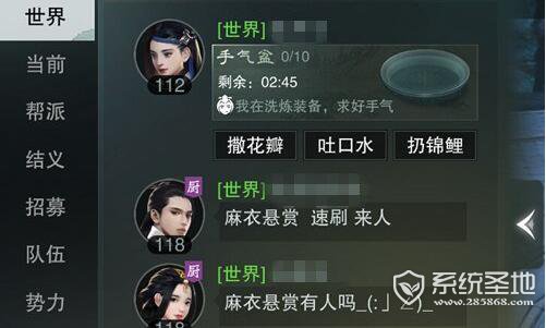 楚留香手游怎么关闭语音?