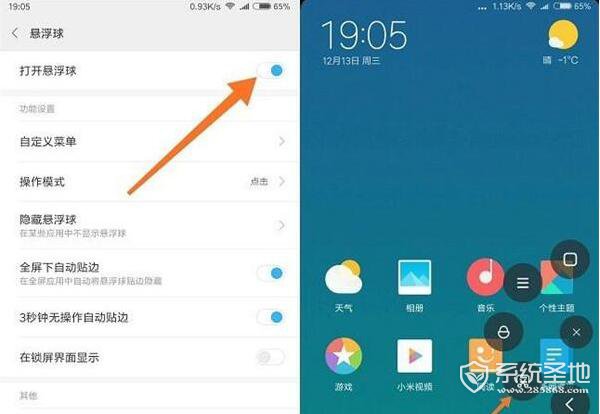 小米8怎么截屏?