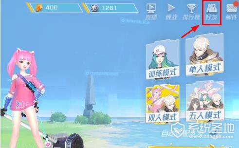 孤岛先锋怎么邀请好友?