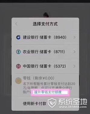 微信转账限额怎么提高?