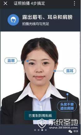 怎么用微信制作证件照?