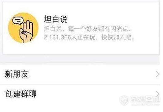 qq坦白说在哪开?