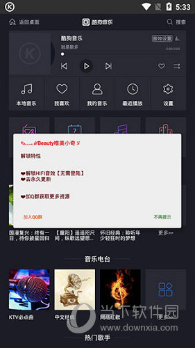 酷狗音乐