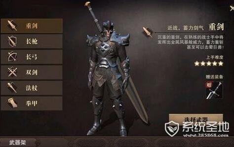 猎魂觉醒职业哪个好?