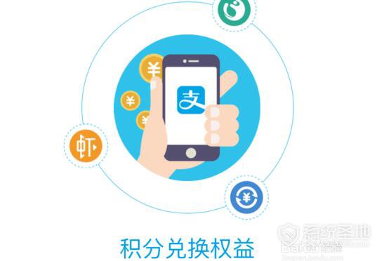 支付宝蚂蚁会员怎么激活?