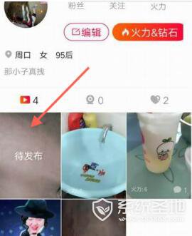 火山小视频草稿箱在哪?