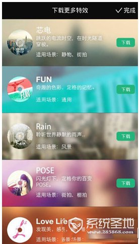 美拍怎么下载更多mv特效?