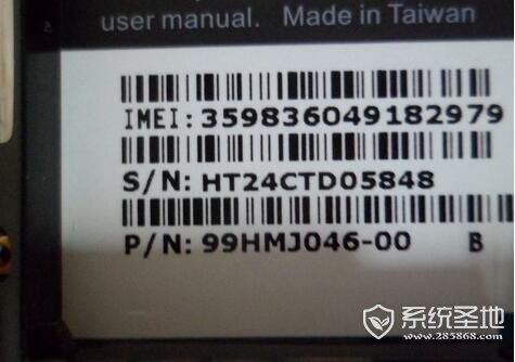 手机串号是什么?