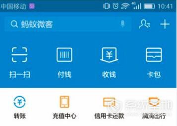 手机支付宝怎么开通手机营业厅?