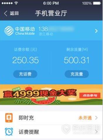 手机支付宝怎么开通手机营业厅?