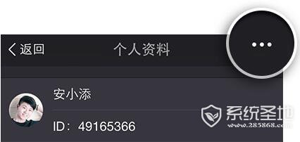 美拍怎么设置黑名单?