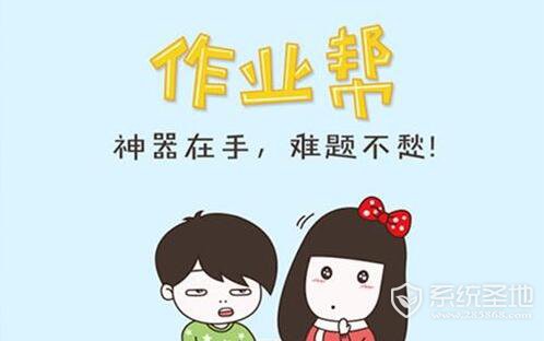 作业帮怎么扫条形码?