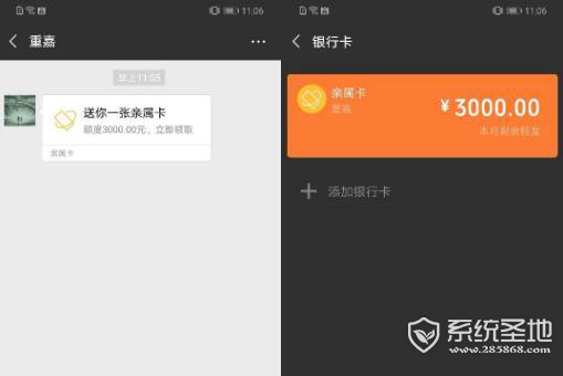 微信亲属卡是什么?