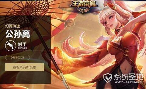 王者荣耀公孙离出装攻略