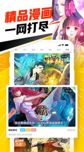  jmcomic苹果版