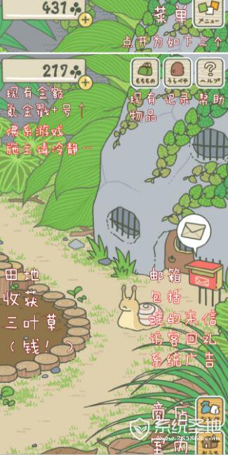 旅行青蛙怎么设置中文