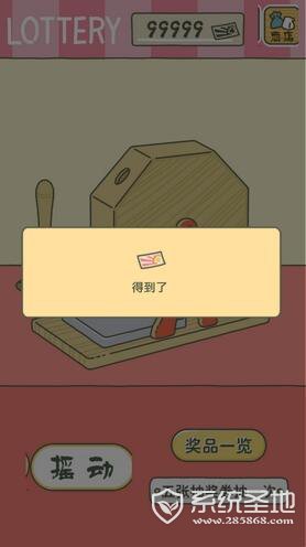 旅行青蛙抽奖券怎么得