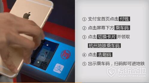 iPhone怎么刷手机坐地铁