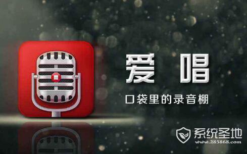 爱唱积分怎么兑换?