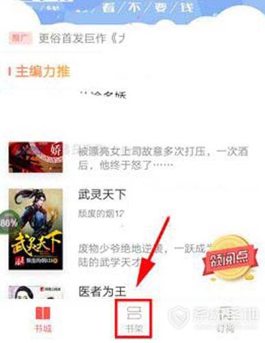网易云阅读如何导入本地书籍?