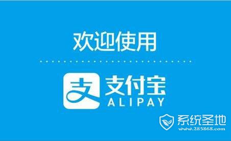 支付宝怎么交违章罚款