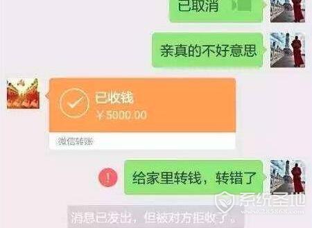 微信转账转错了怎么追回?