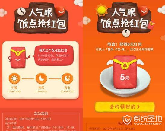 饿了么红包领了后在哪里查看?